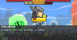 Lumber King DLC - Shining Helmet