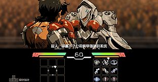 Flesh in Steel