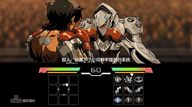 Flesh in Steel