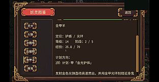 Zhong Kui: Survivor