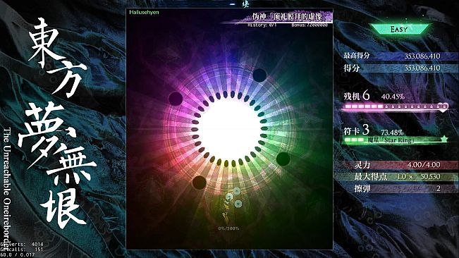 Touhou: the Unreachable Oneiroborder