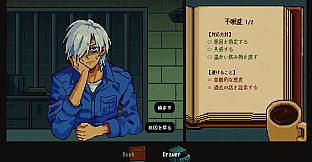 囚人カウンセリング