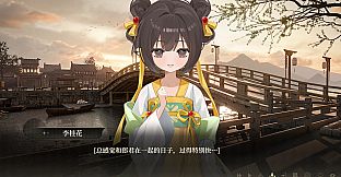 女儿国的诅咒 The Curse of Womanland