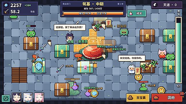 修仙：我有一个按钮
