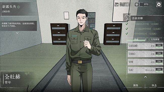 General Jeon