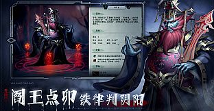 阴阳界：志怪放置副游
