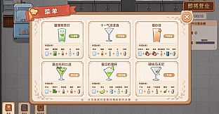 猫咪酒吧
