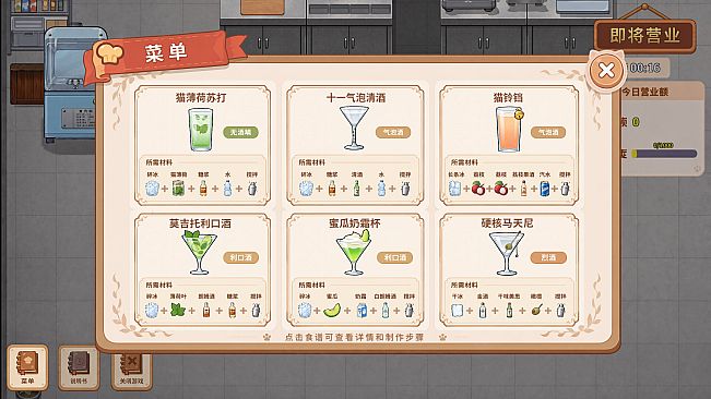 猫咪酒吧
