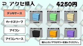 エデンタクティクス