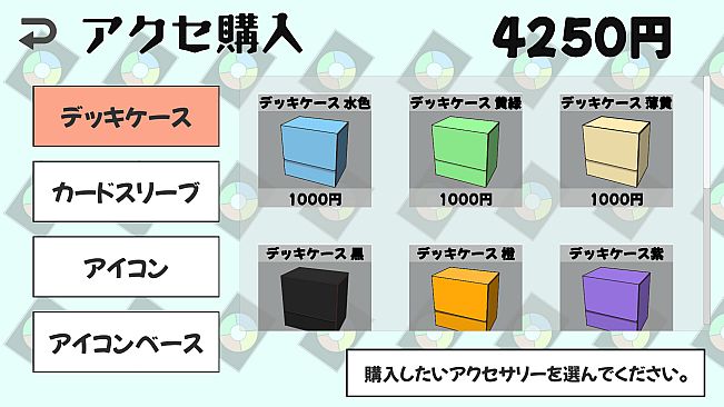 エデンタクティクス