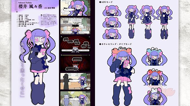 『Pain Pain Go Away!』公式設定資料集