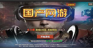 Chinese Style Online Game - Cool Article