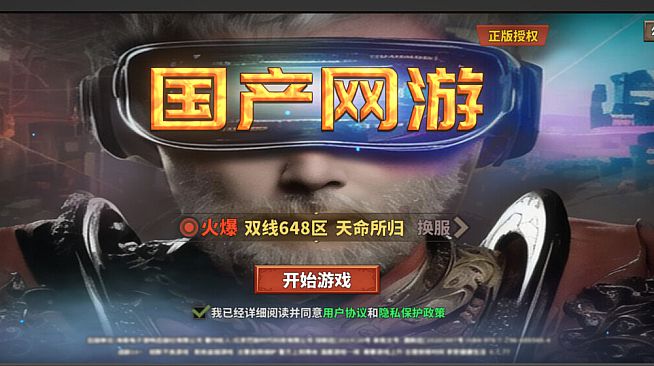 Chinese Style Online Game - Cool Article