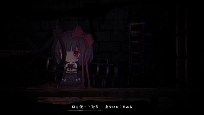 琉奈と悪夢の館