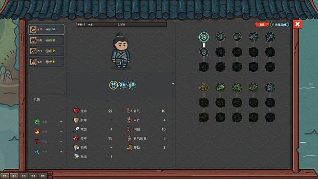 InkBrush: The Demon Wars