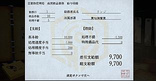 忌質物管理局　第七保管室