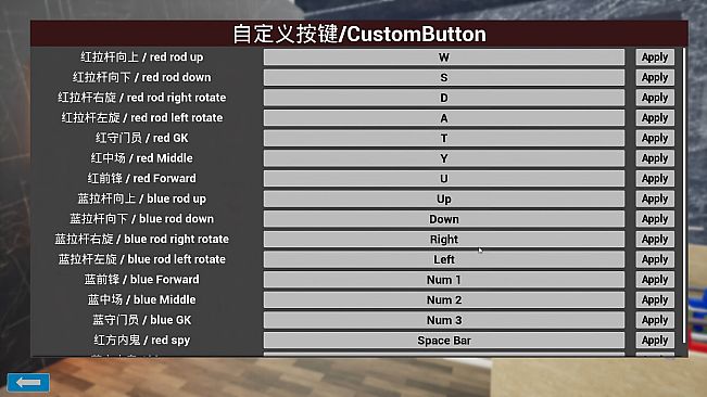 桌上足球 TableSoccer