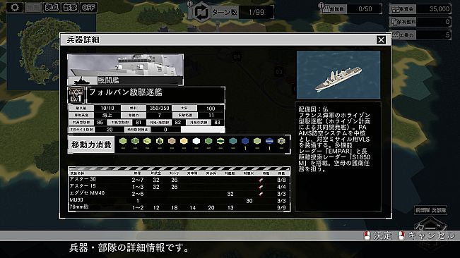 大戦略SSB2 - 「フランス」兵器・マップ・BGMパック