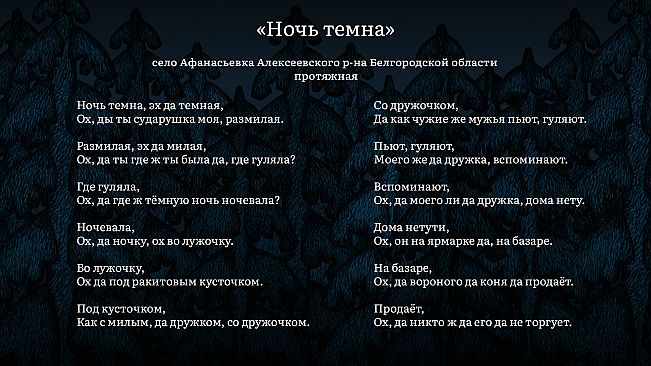 Vasilisa And Baba Yaga Soundtrack
