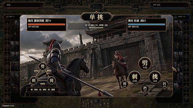KIT Three Kingdoms: Heroes at War