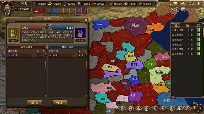 ThreeKingdoms