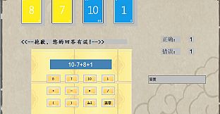 24点游戏