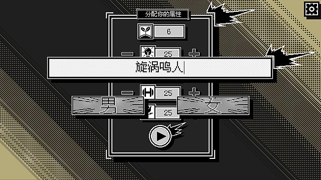 花样人生模拟器