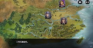 古战三国 Ancient War: Three Kingdoms