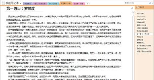 Rescue the Great Demon 2 - Donation