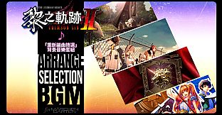 The Legend of Heroes: Kuro no Kiseki II -CRIMSON SiN- DLC Pack