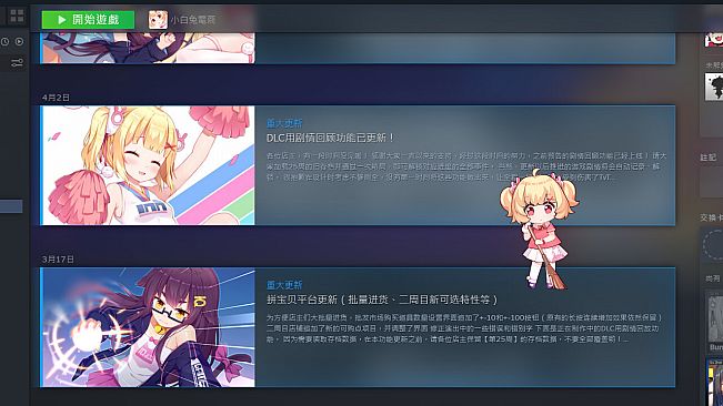 Bunny eShop - Desktop Pet Tuya