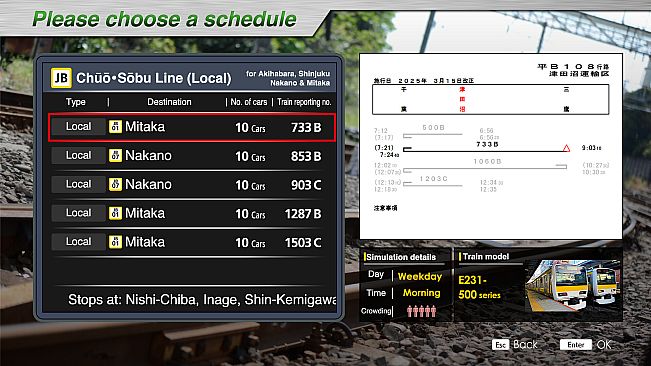 JR EAST Train Simulator: Chūō・Sōbu Line(Local) (Chiba to Mitaka) E231-500 Series
