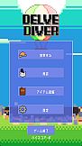 Delve Diver