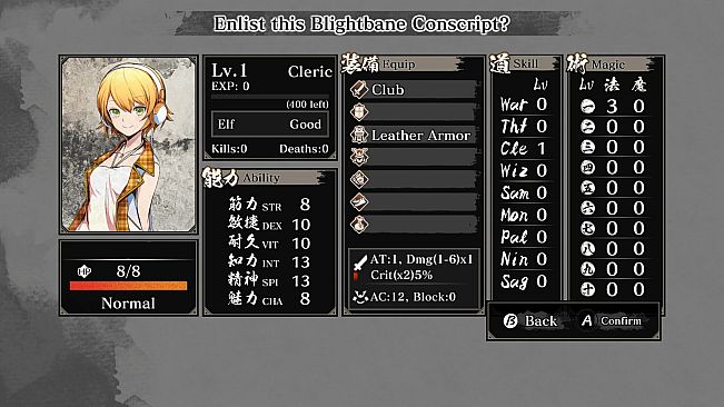 Labyrinth of Zangetsu - AKIBA'S BEAT Avatars