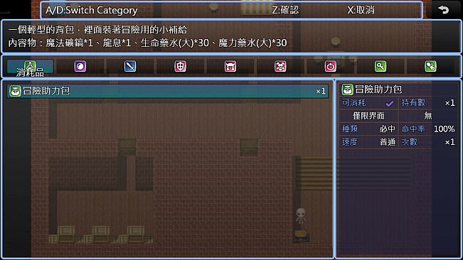 聖靈之石 - 冒險助力包