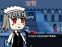 蕾米的挑战 Remilia's challenge