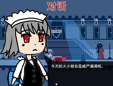 蕾米的挑战 Remilia's challenge