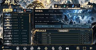 洪荒：百世成仙