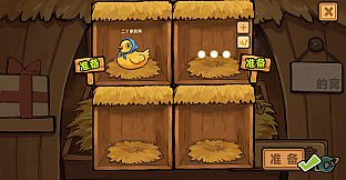 Greedy Chicken