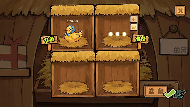 Greedy Chicken