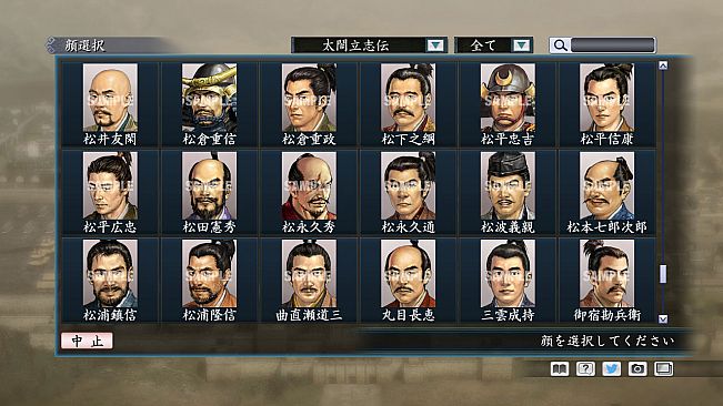 RTK Maker - Face CG Taiko Risshiden V Set - 三国志ツクール顔登録素材「太閤立志伝V」セット+シナリオ