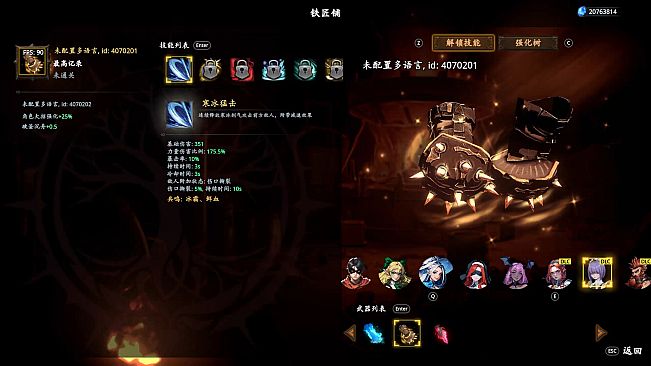 Artifact Seeker - DLC 1: The Legacy of Mortia