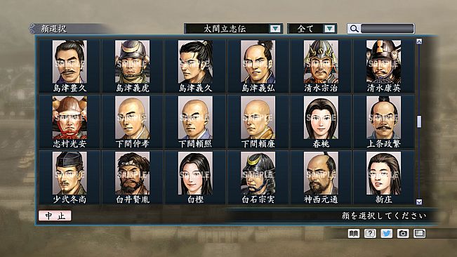 RTK Maker - Face CG Taiko Risshiden V Set - 三国志ツクール顔登録素材「太閤立志伝V」セット+シナリオ