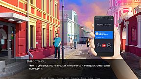 Побег в Москву 2