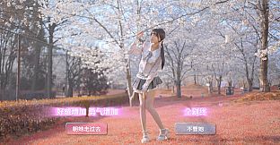 梦恋依心 依心篇第二章 Yixin Chapter.2