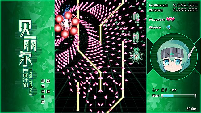 Project Beril / 贝丽尔养成计划