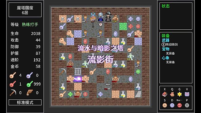 Tower Realm