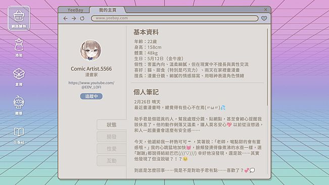 Roomies with a Naughty Comic Artist