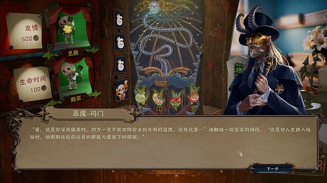 Mammon's Wager