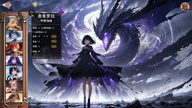 逝去之物 Passenger:Gone